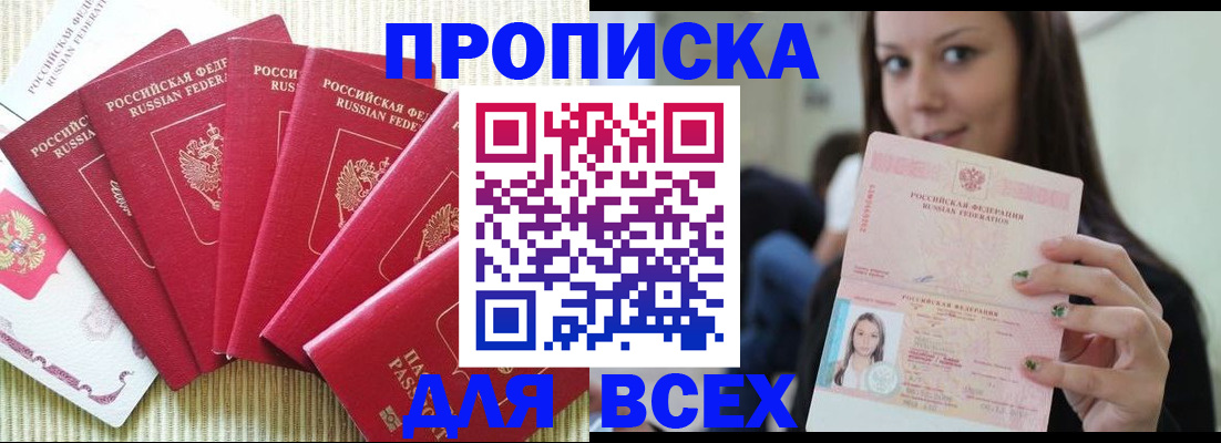 прописка иностранных граждан в Юже