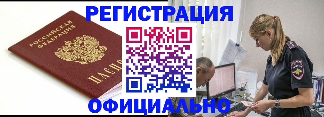 прописка для кредита в Юже